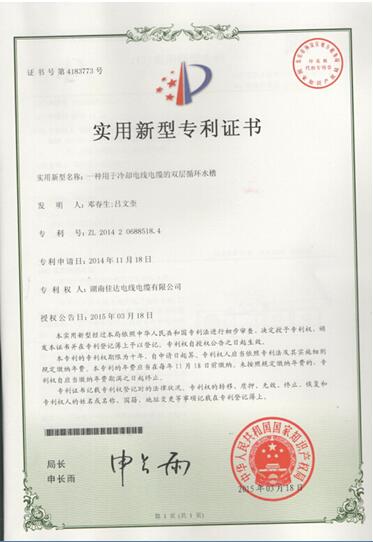 湖南草莓视频APP黄下载电线电缆有限公司,草莓视频APP黄下载电线电缆,草莓小视频污下载入口系列,控制电缆,电线电缆企业哪里好