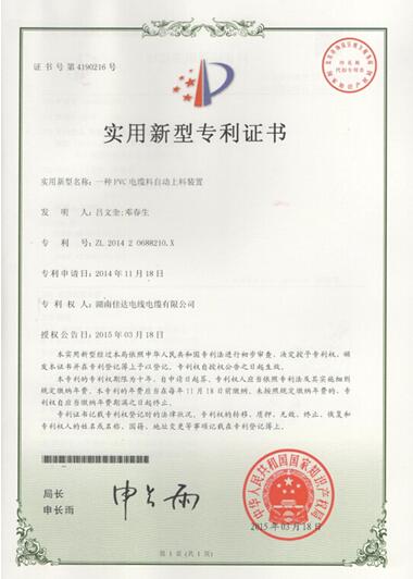 湖南草莓视频APP黄下载电线电缆有限公司,草莓视频APP黄下载电线电缆,草莓小视频污下载入口系列,控制电缆,电线电缆企业哪里好